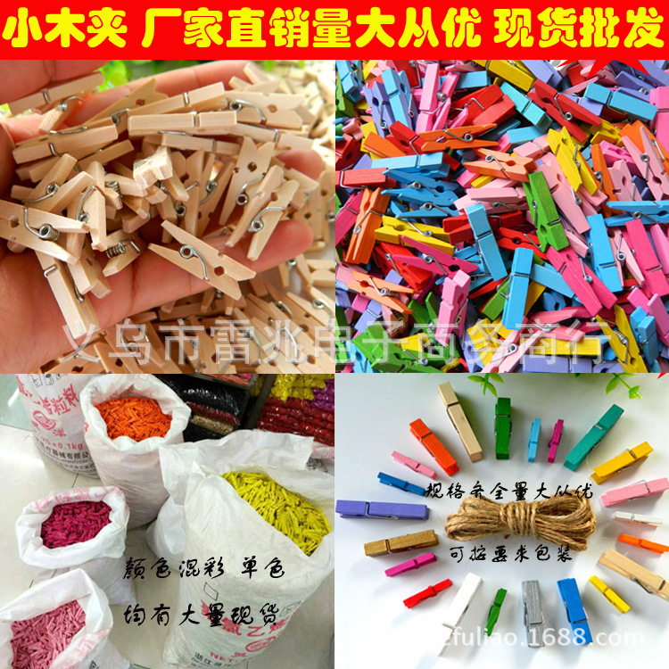 小木夹主图2 拷贝