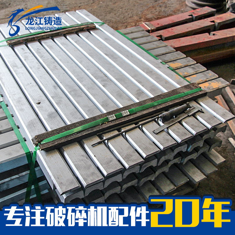 供应肘板垫 颚式破碎机配件肘板垫