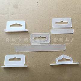 彩盒飞机孔挂钩  塑料挂钩 平面飞机孔 半透明塑料挂钩