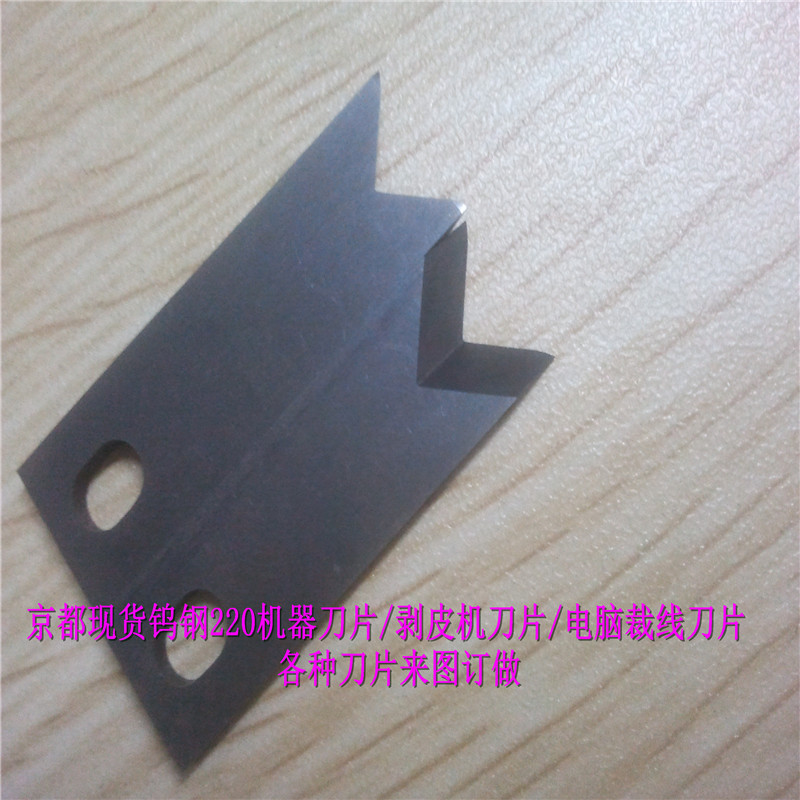 双线剥线机钨钢刀片 双线电脑剥皮机整体钨钢刀片 四齿钨钢刀片