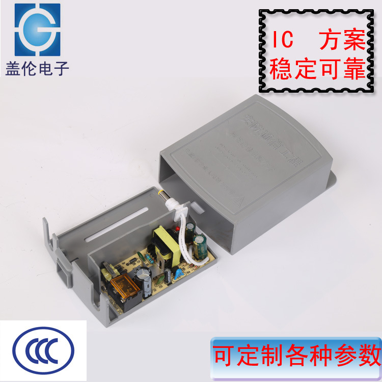 高效安防通信电源适配器12V2.5A IC方案，保护摄像头防雨电源