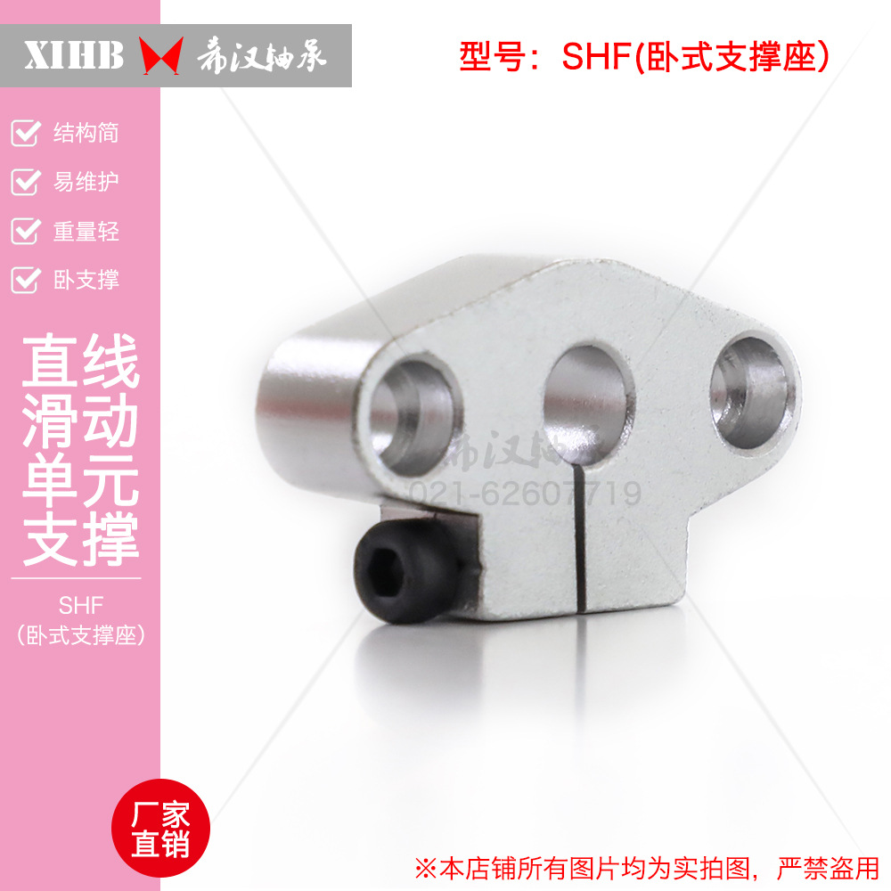 批发光轴支撑座SHF12 直线光轴菱型卧式固定支撑座轴承座SHF12