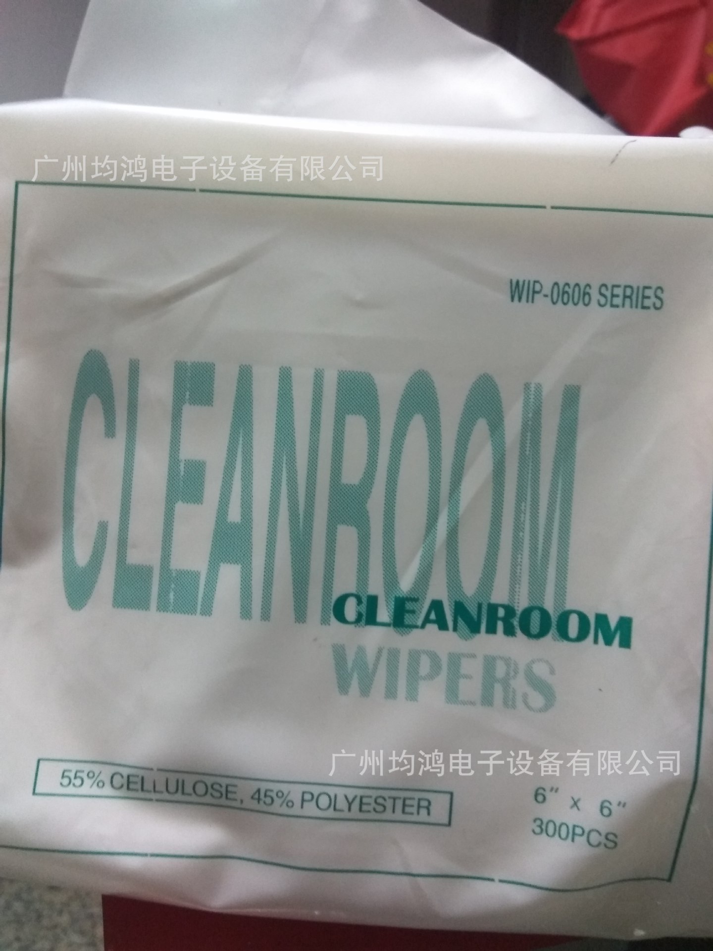 无尘纸0609擦拭纸0609工业无尘纸 除尘纸