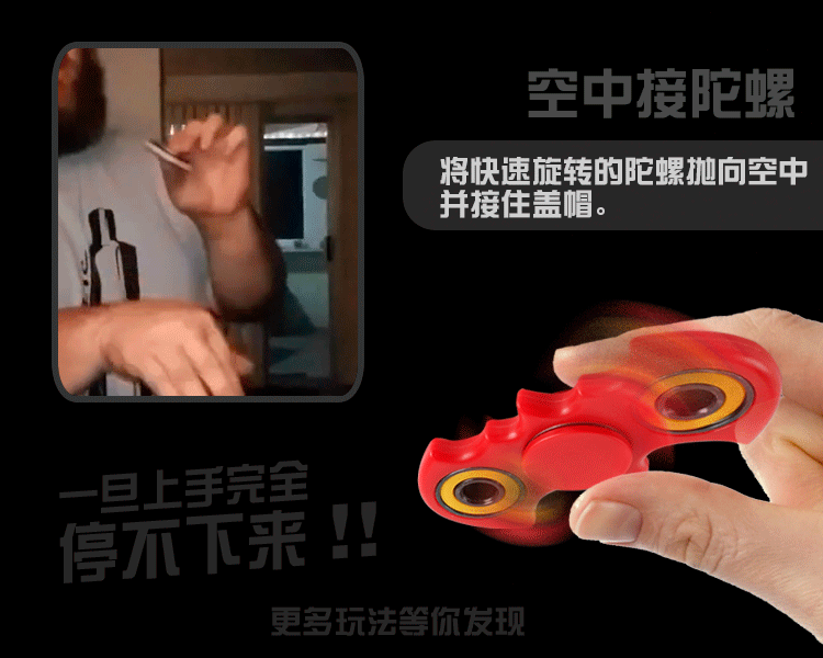 蝙蝠陀螺_09动态图