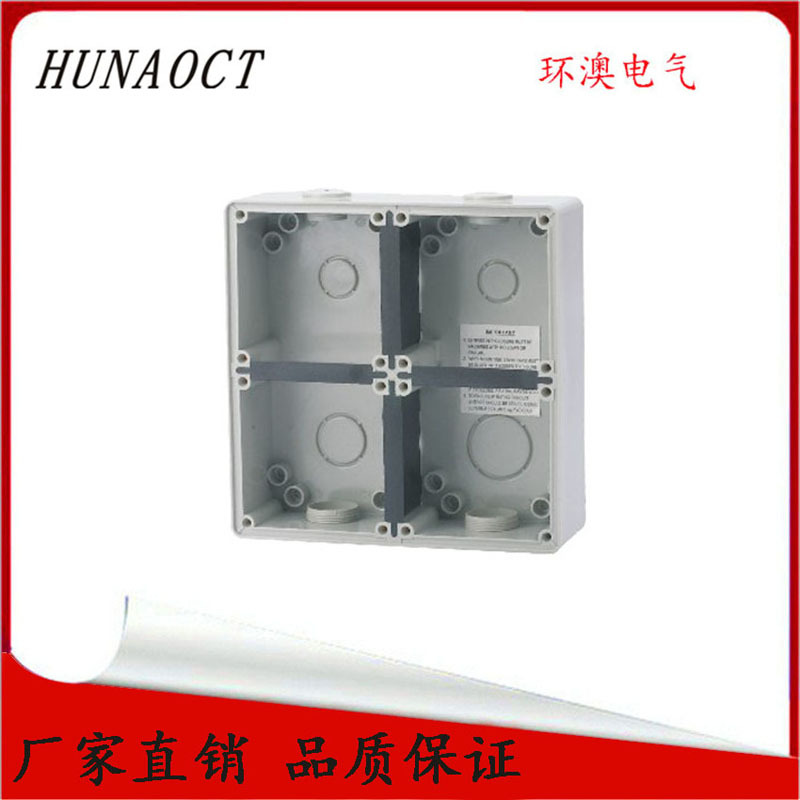 环澳HUNAOCT厂家通信接线底座 防水防尘安装盒安装盒 56E4