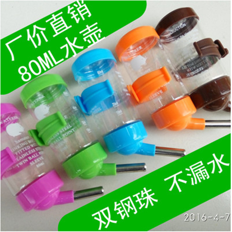 滚珠水瓶1_副本