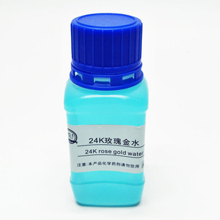 õ���ˮ ��ˮ 僽�ˮ ����O�� ������� ��𹤾�100ml