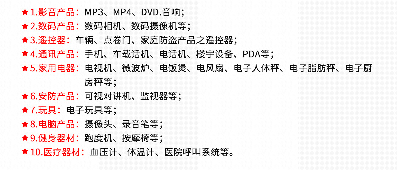 东莞市欧皓电子有限公司-内页_05