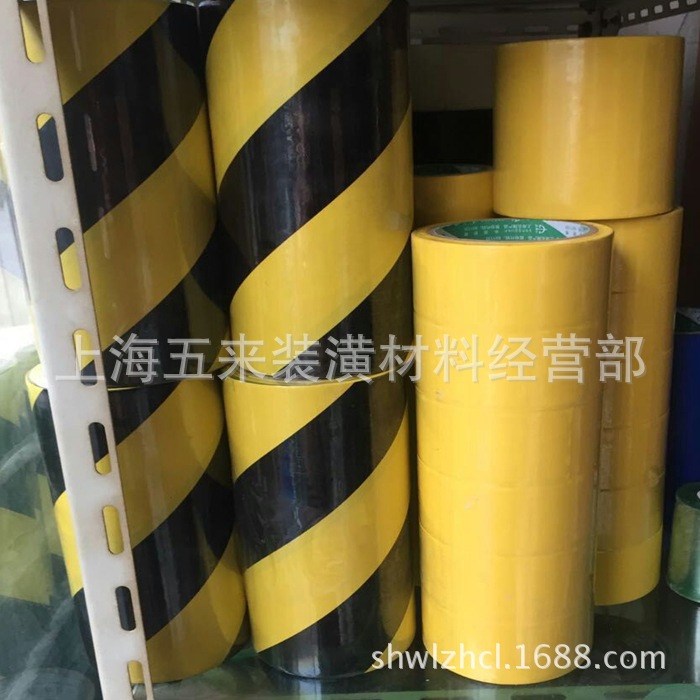 批发永冠警示胶带 地板胶带 路标胶带 双色单色 6公分胶带
