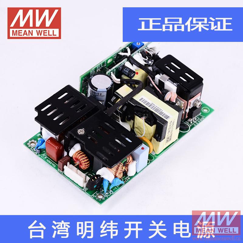 正品原装台湾明纬授权低空载损耗高效率裸板开关电源EPP-300-12