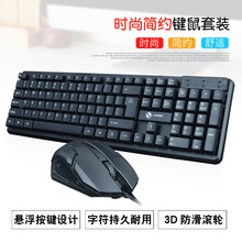 力镁T13键盘鼠标套装 有线家用办公 USB 防水电脑键盘批发