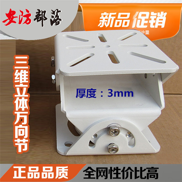 监控三维万向节支架护罩铝合金鸭嘴适用于海康万向鸭嘴厂家批发