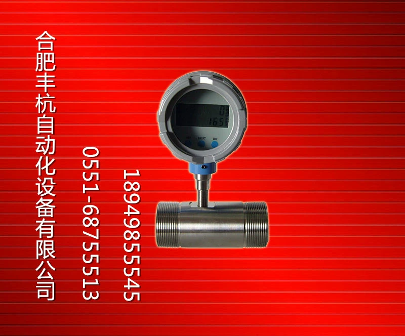 Расходомер DN32/расходомер DN32/LWGY-32 расходомер/1,2-дюймовый расходомер/1,2-дюймовый расходомер