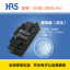 HRS汽車連接器GT8E-20DS-HU 接插件20P黑色膠殼 喬氏電子現貨