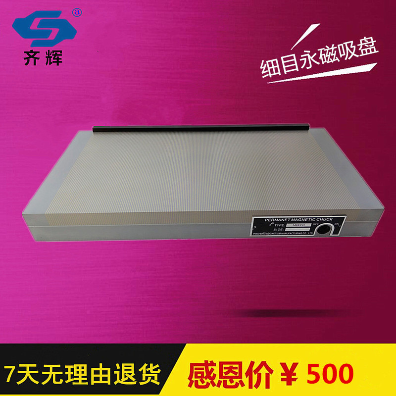 Surface Grinder fine-mesh dense permanent magnet sucker permanent magnetic table Spark Machine strong disk permanent magnet Chuck free shipping