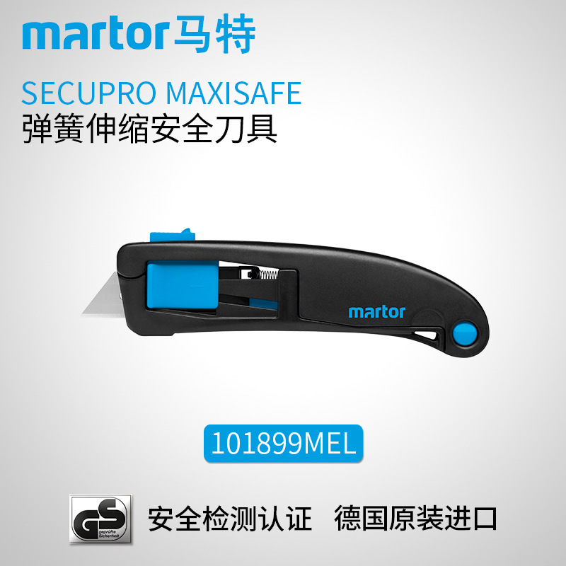 德国马特 MARTOR 进口壁纸刀自动回弹刀具开箱刀工具刀101899
