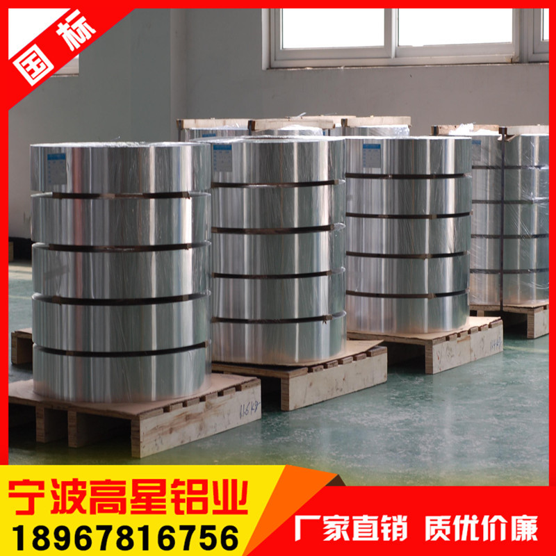 宁波供应高强度高硬度合金铝带 5052 5754 铝线 全城可送货到厂