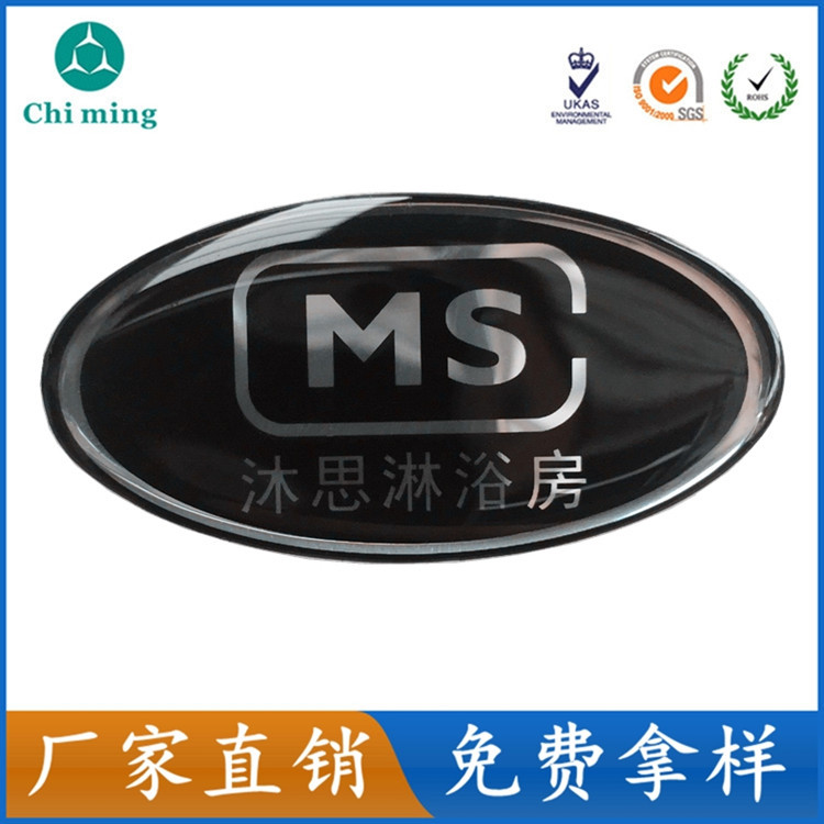 江苏标牌厂家水晶滴胶标贴制作 透明滴胶贴纸不干胶标签滴塑铭牌