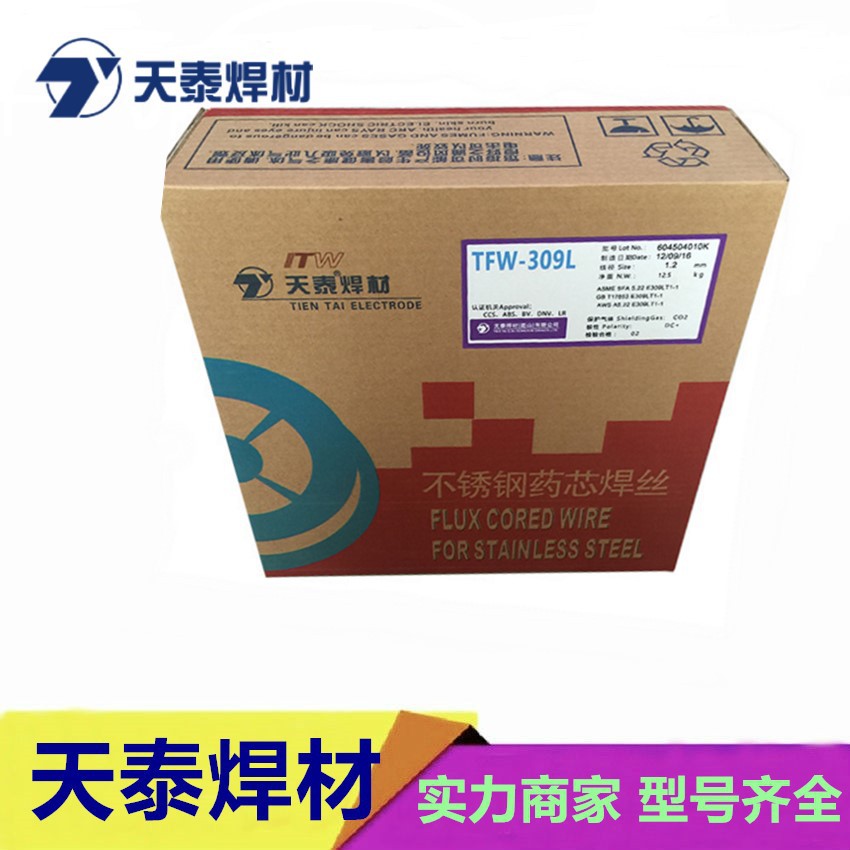 正品E347T0-1不锈钢药芯焊丝 气体保护焊丝 1.2/1.6mm现货包邮