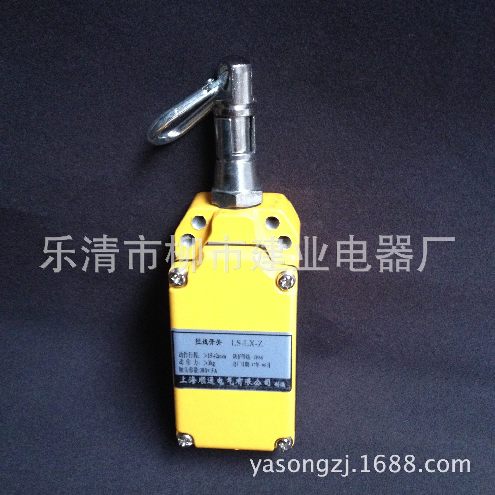 LS-LX-S 安全拉线事故开关 手动复位 输送带保护转置