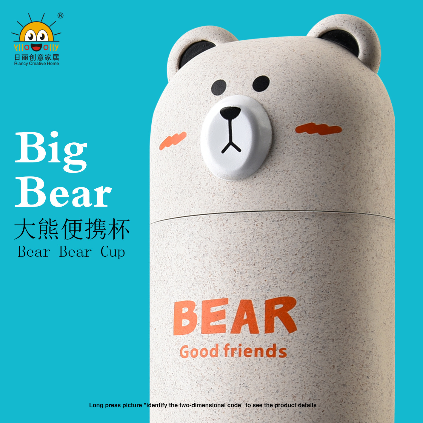 RB299M大熊便携杯