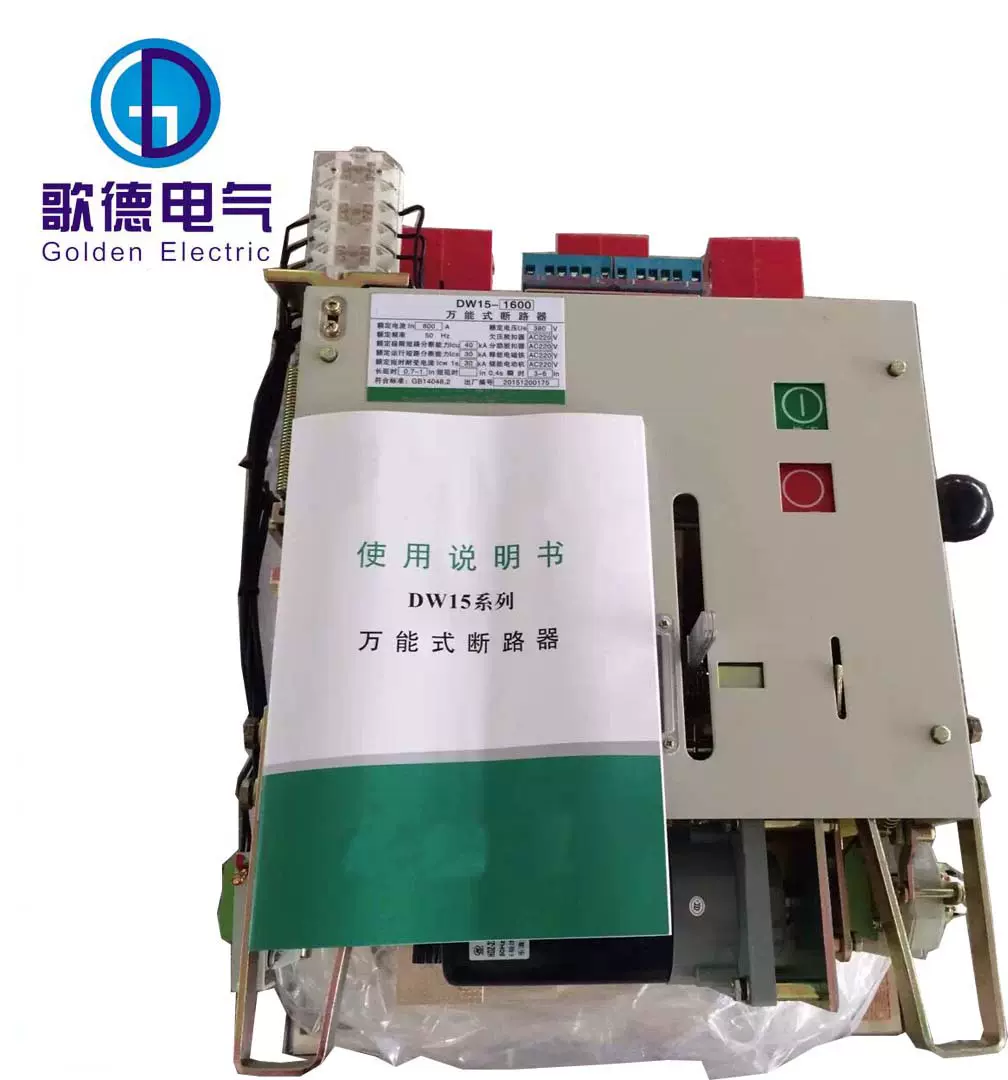 优质DW15万能式断路器 厂家直销电磁式杠杆万能式断路器
