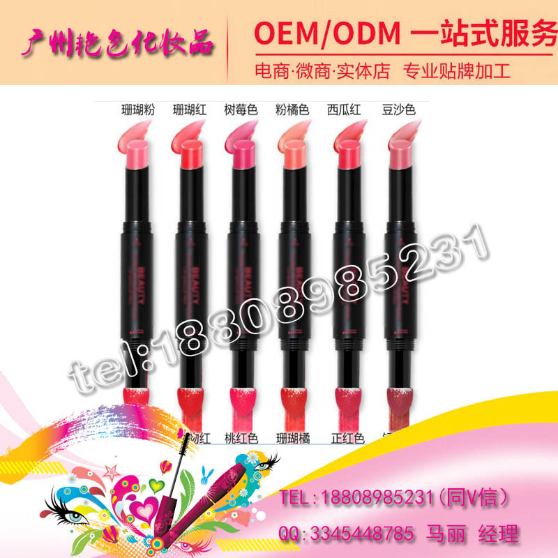 点击打开原图 baidu-双头气垫口红2