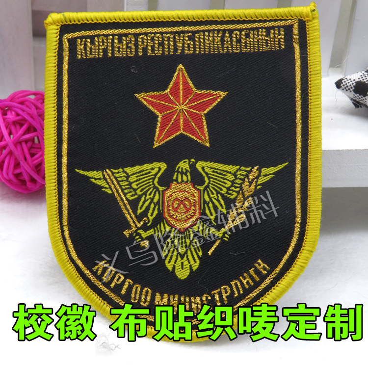 厂家织唛布贴定做电脑织标金丝绣花胸章热熔胶标刺绣标定制