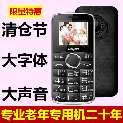 联通电信移动低价大字大声老人手机超长待机老人机直板老年机批发