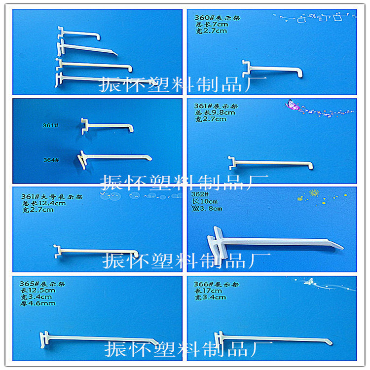 全新环保塑料塑胶 展架挂勾钩货架凹槽F带牙防滑展示架盒钩子厂家