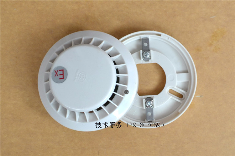 原装松江云安JTY-GD-3002B Ex本安型光电感烟火灾探测器 防爆烟感