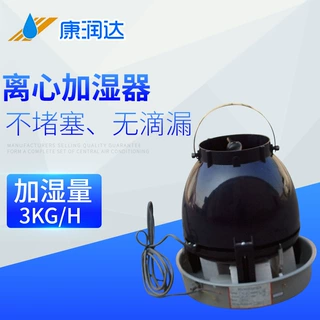 WZ-150离心式加湿机 迷你加湿机 湿膜加湿器 小型超声波加湿器