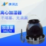 离心式超声波迷你wz-150加湿机