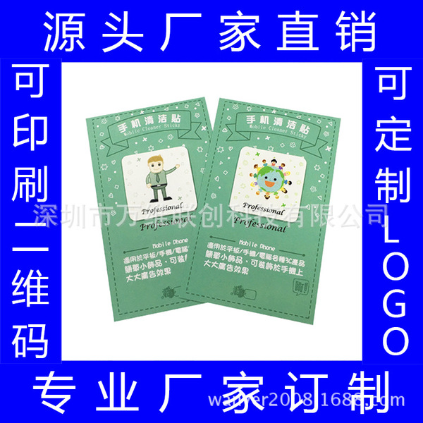 Hot -selling product ultra -fine fiber cloth mobile phone rubbing…