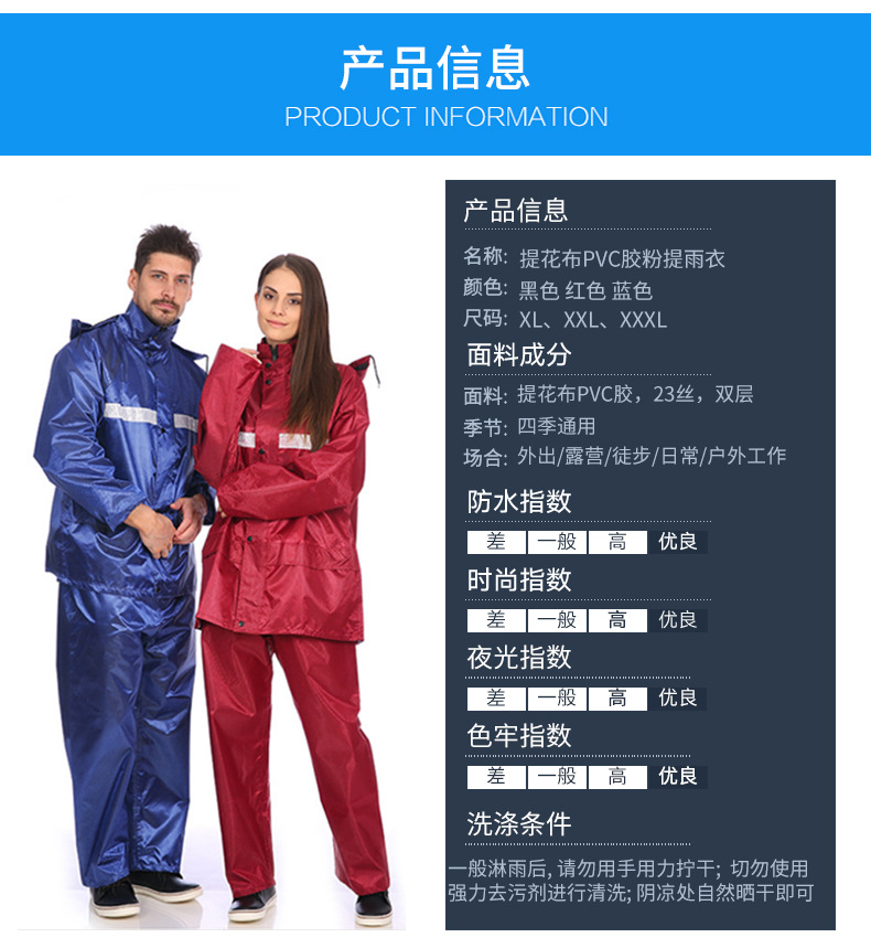 提花布涂pvc胶双层雨衣 户外执建筑工地工作 华亿