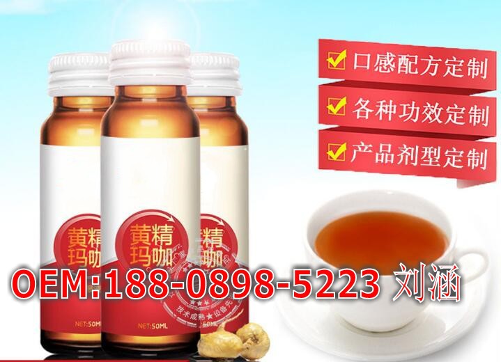 黄精玛咖饮品_conew2