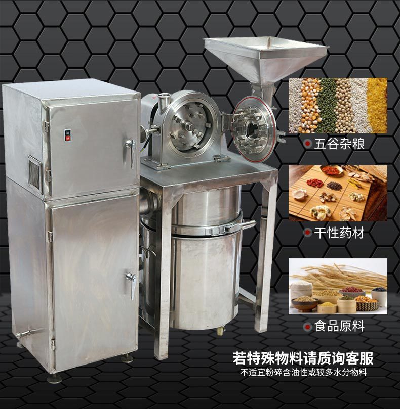 吸尘式不锈钢高速云木香打碎机商用齿轮式除尘粉碎机