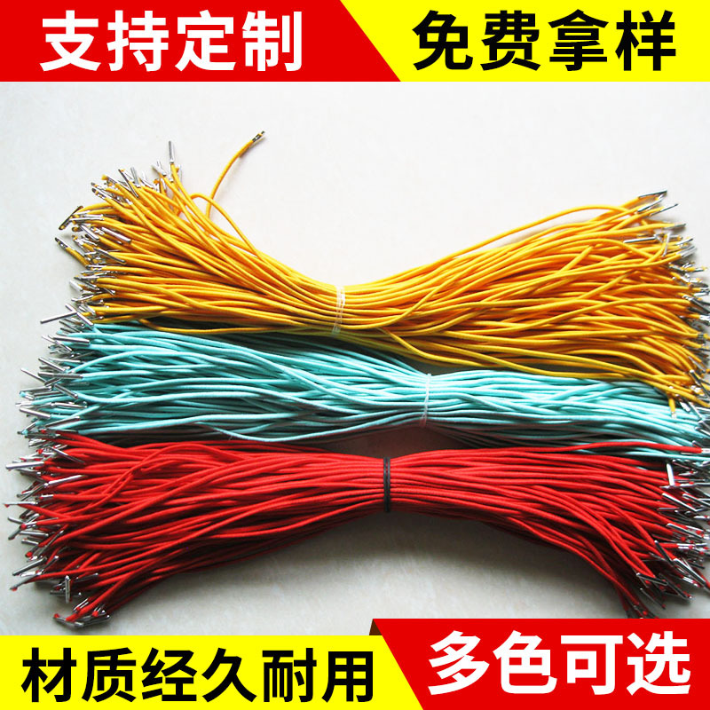 厂家批发眼罩用弹性绳弹簧扣橡皮筋铁头绳子包装绳倒钩松紧绳批发