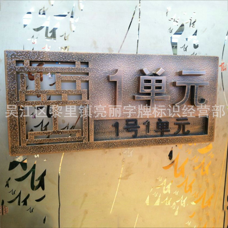 复古楼层楼号牌 亚克力楼层牌 金属防腐楼号牌定做