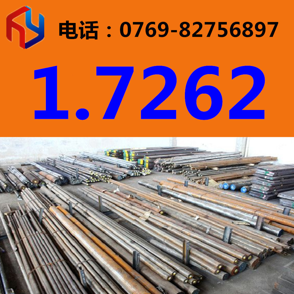 销售1.7262圆钢 厚板 薄板 无缝管 规格齐全热处理