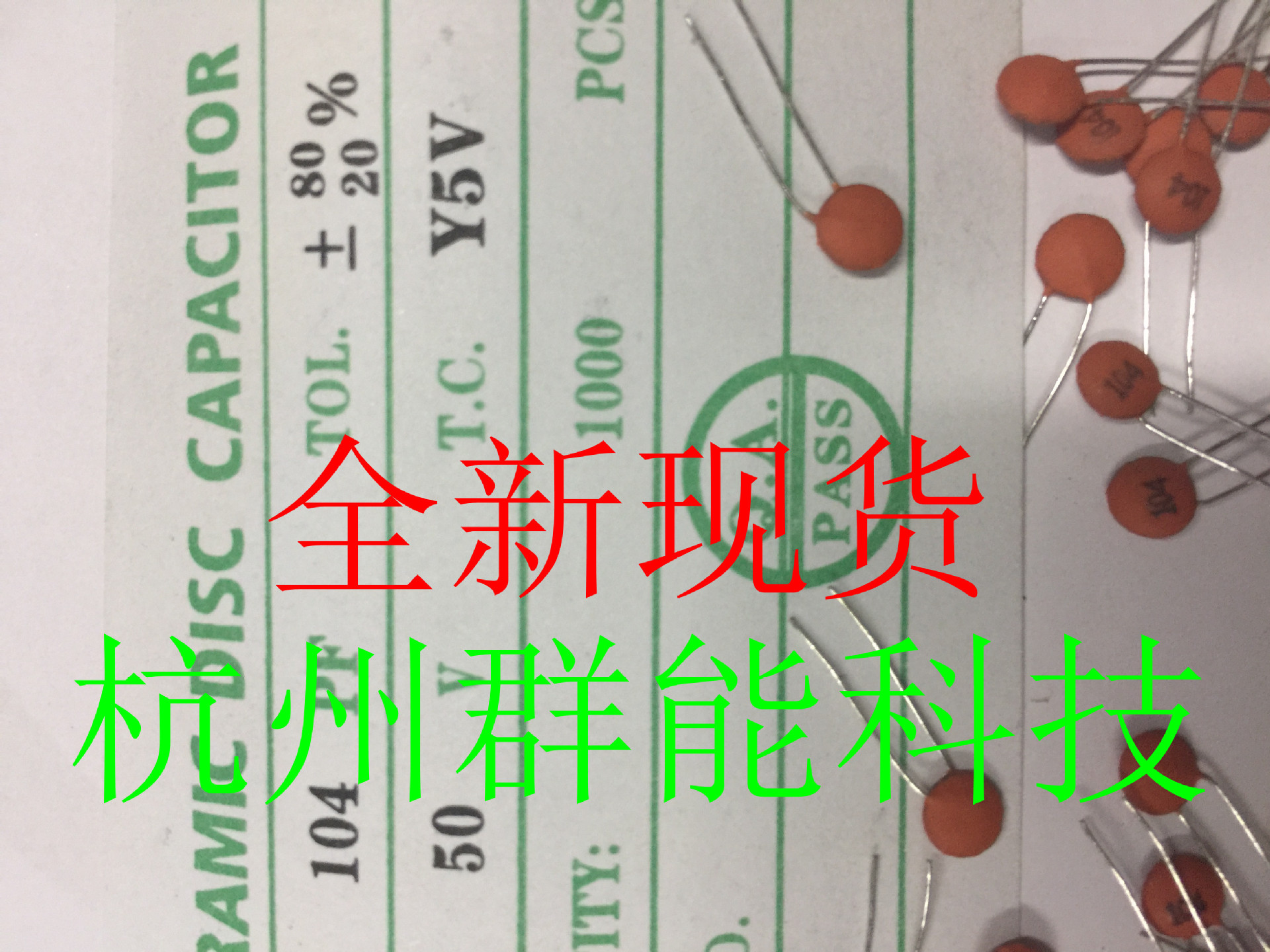 104/50V  低压瓷片电容