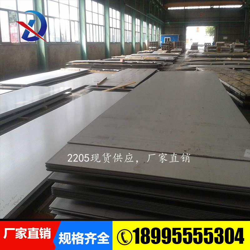 武汉304不锈钢板 不锈钢卷板 2205不锈钢板316L不锈钢卷板 2520