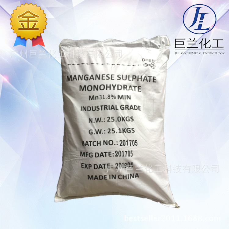 硫酸锰饲料级98一水合物状流动性粉末中信集团火法产纯度高杂质少