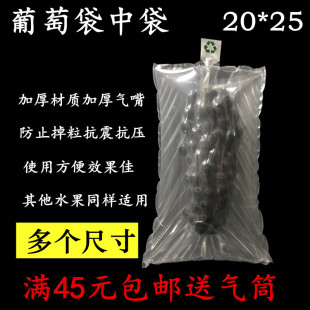 20*30cm1kg grape bubble column double inflatable bag bag bag express packaging delivery anti-fall