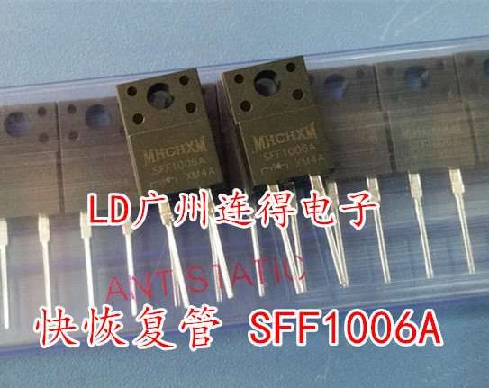 代理MHCHXM 超快恢复二极管 SFF1004A 10A/600V 原装现货