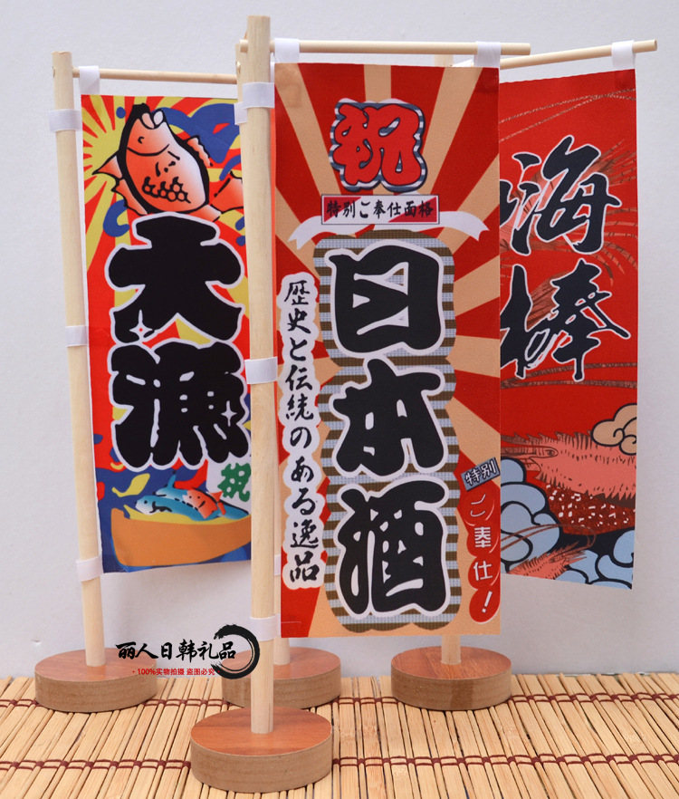Japanese -style Japanese sushi restaurant restaurant decorative flag…