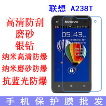 批发 联想 A238T保护膜 抗蓝光 防爆软膜 手机膜A238T专用贴膜