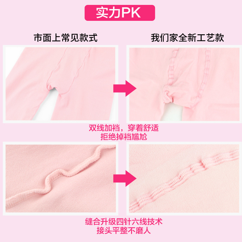 儿童天鹅绒连裤袜资料B-3