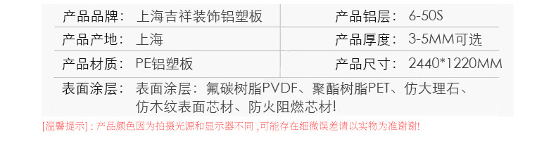 上海吉祥装饰材料有限公司_07