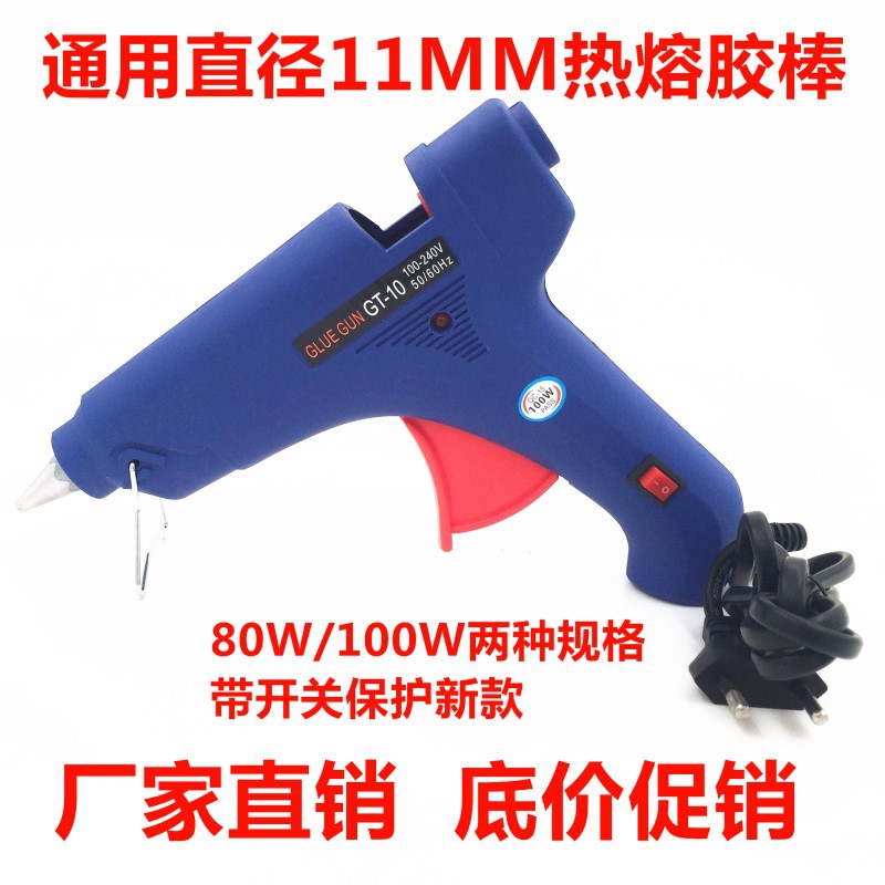 厂家直销热熔胶枪批发11mm直径通用型热熔枪带开关饰品加工100W|ms